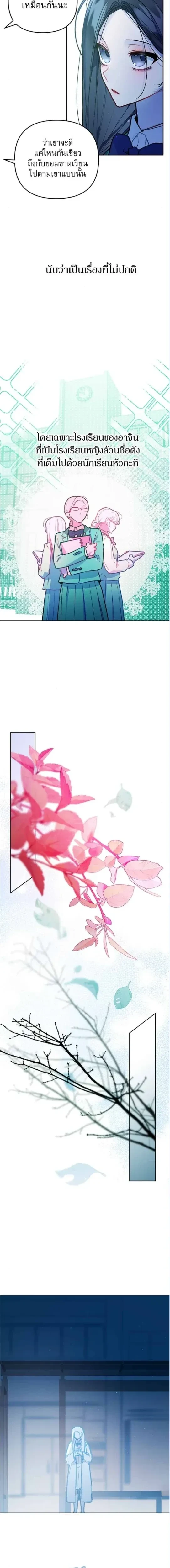 ภาพที่ 2