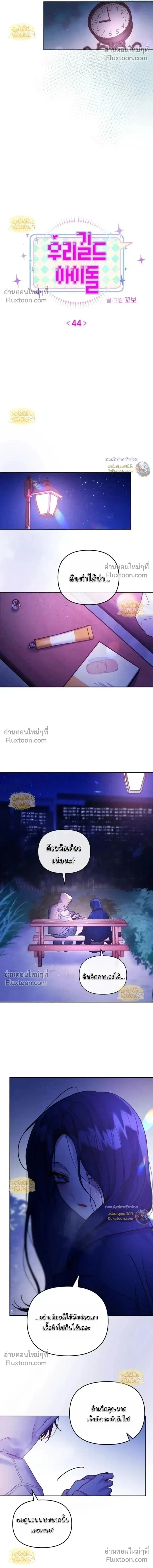 ภาพที่ 2
