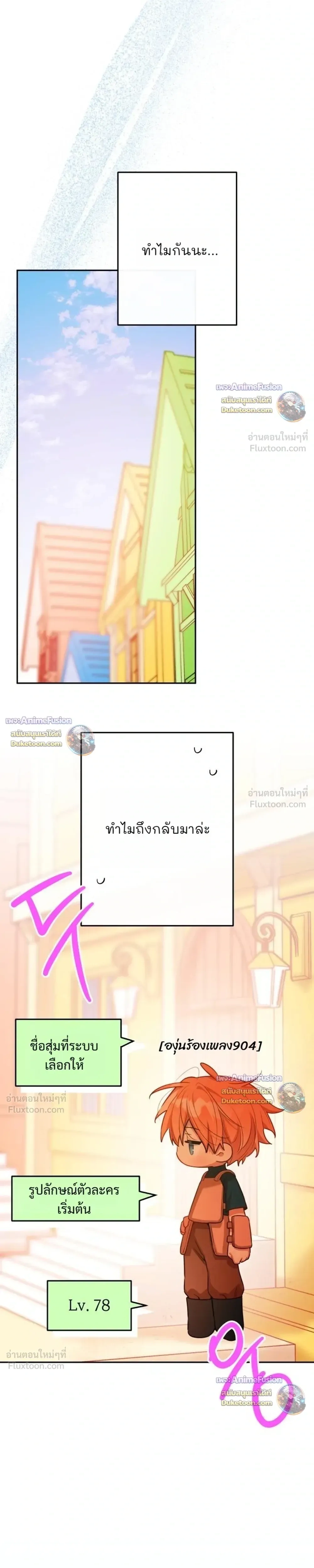 ภาพที่ 3