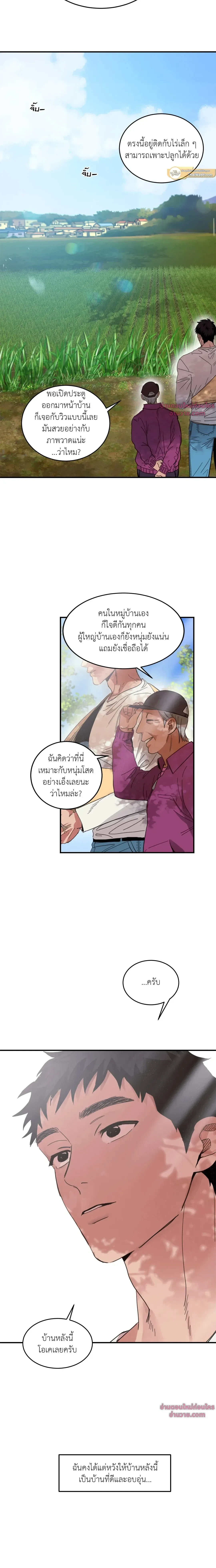 ภาพที่ 2