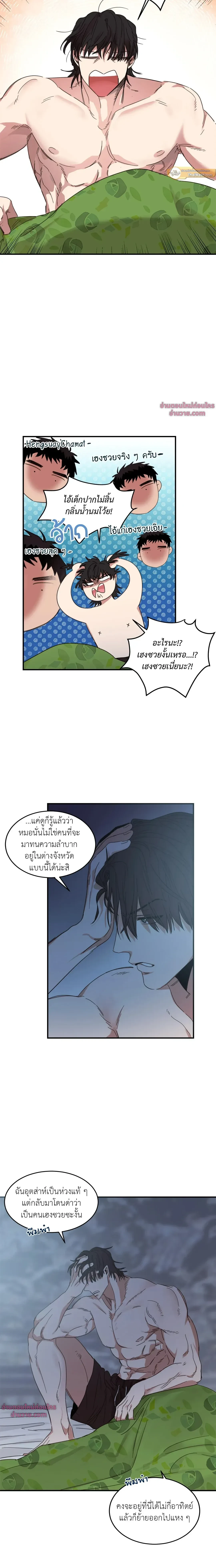ภาพที่ 2