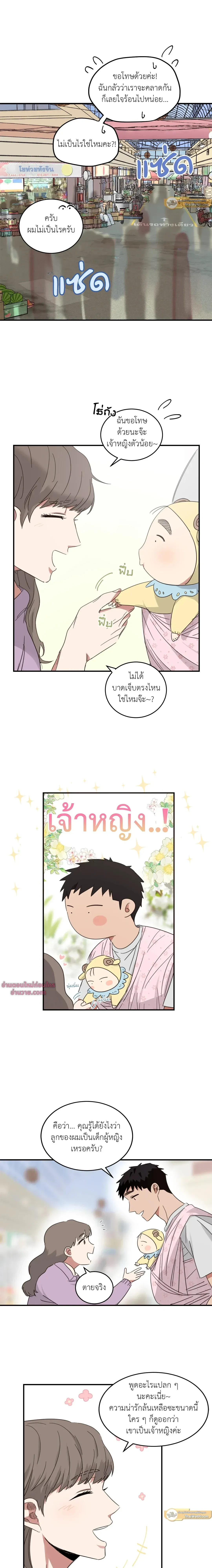 ภาพที่ 3