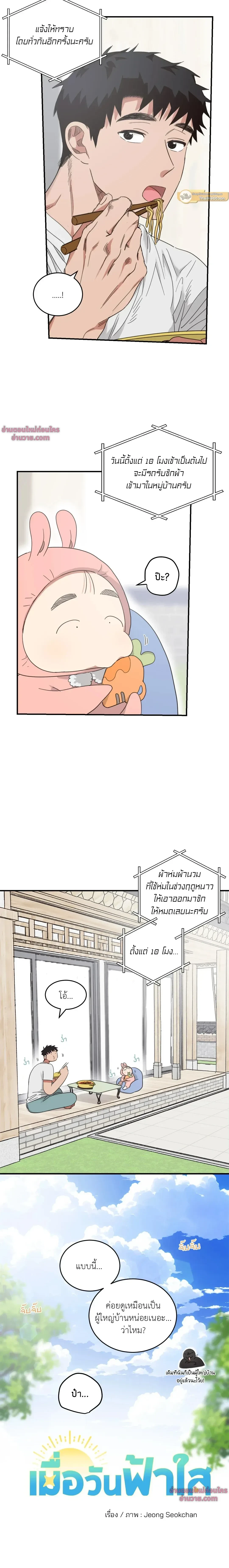 ภาพที่ 2
