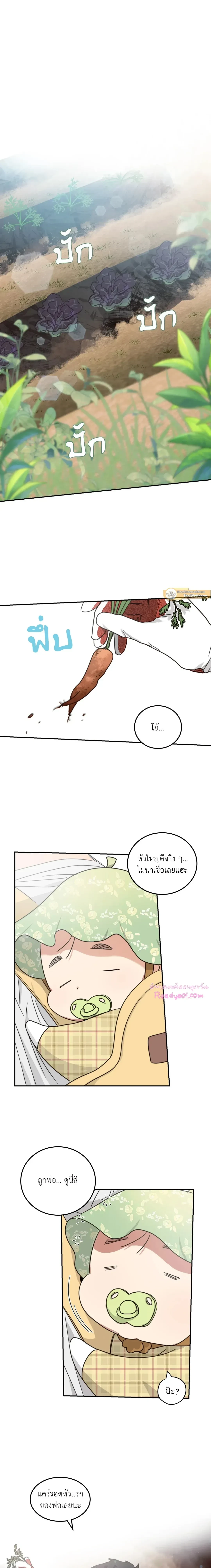 ภาพที่ 2