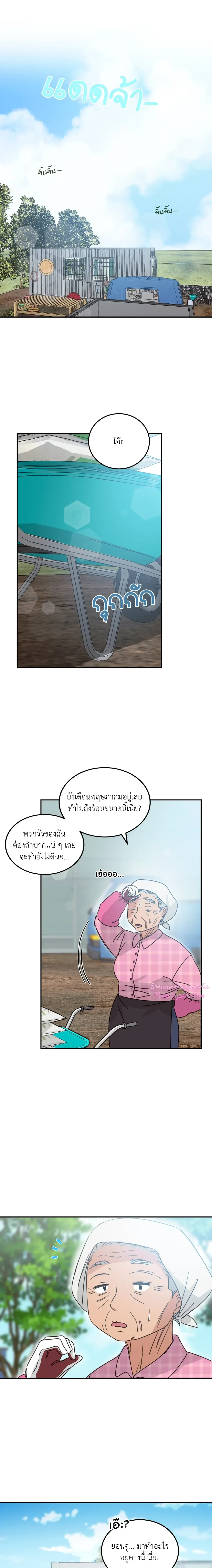 ภาพที่ 2