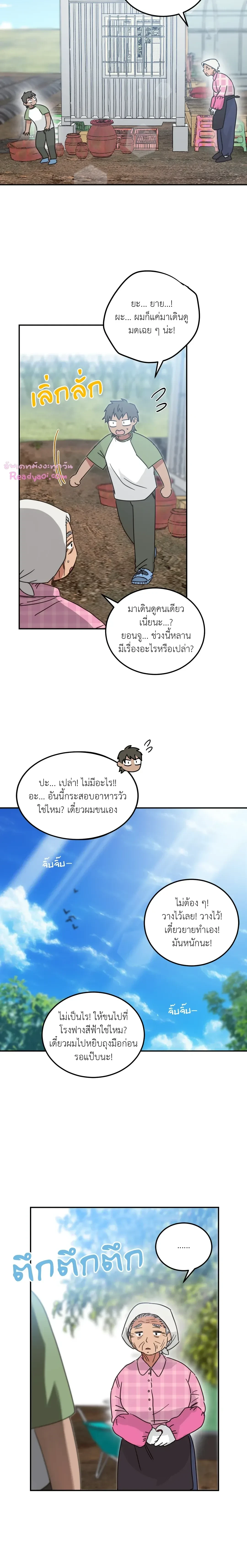 ภาพที่ 3