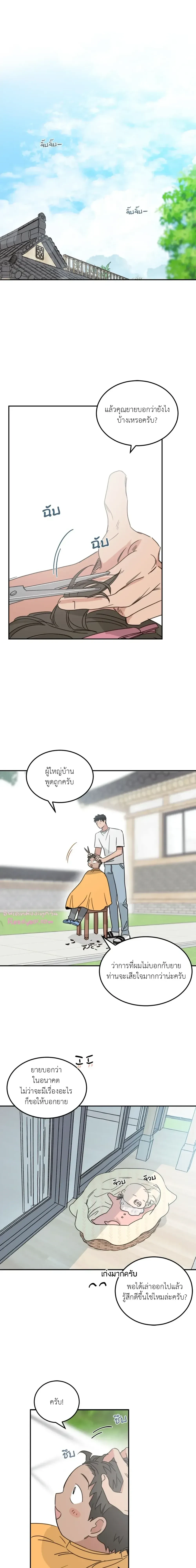 ภาพที่ 2