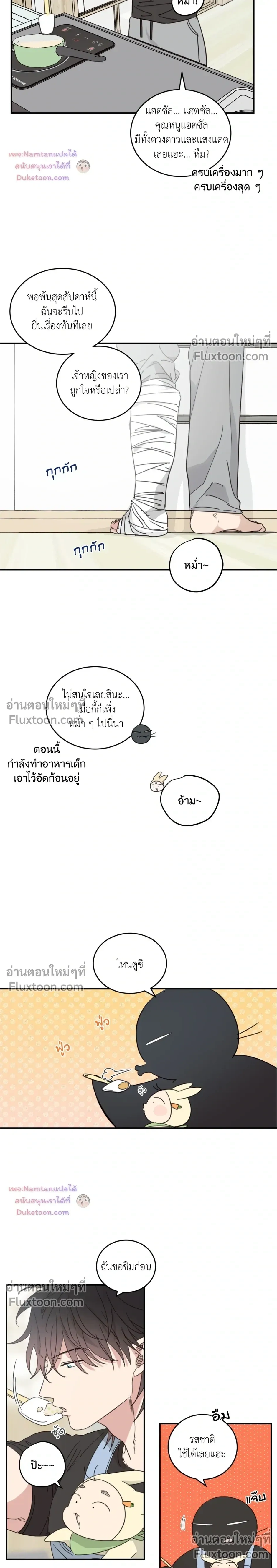 ภาพที่ 3