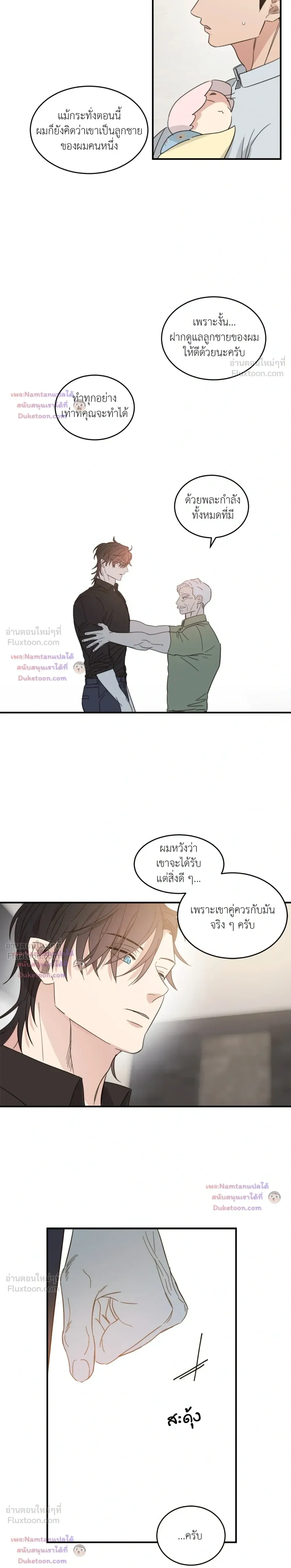 ภาพที่ 4