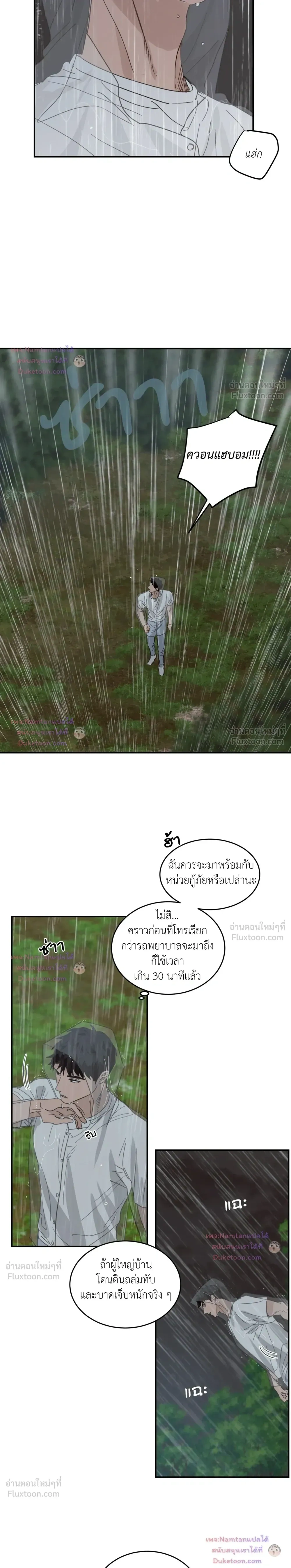 ภาพที่ 2