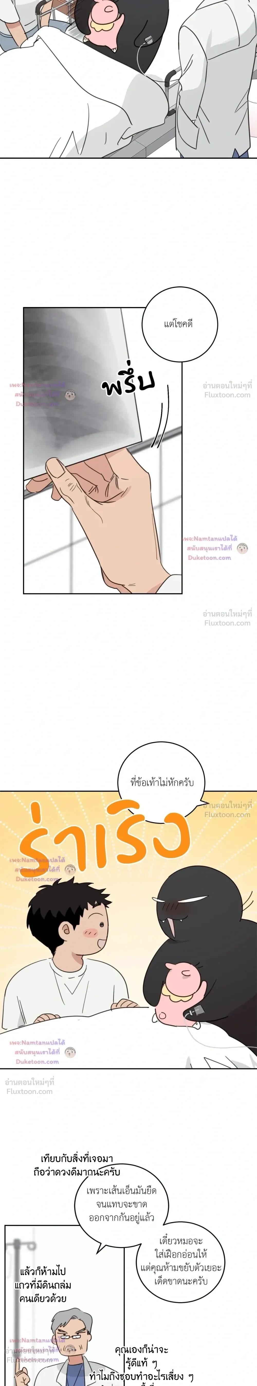 ภาพที่ 2