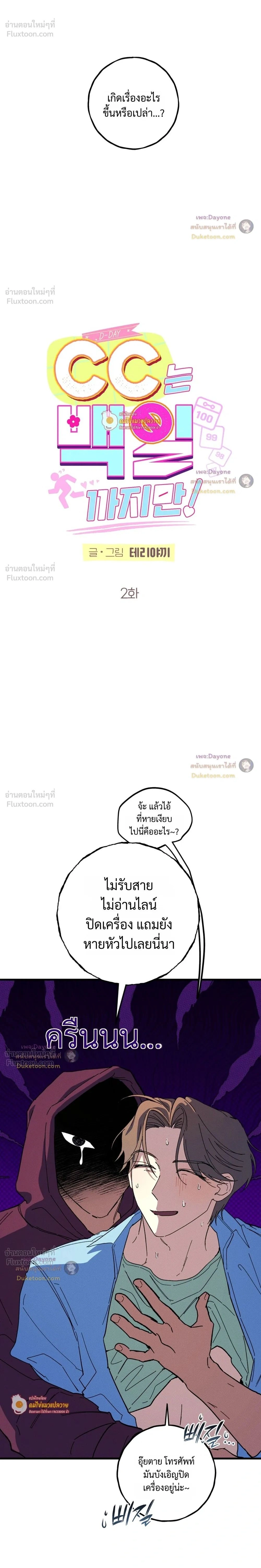 ภาพที่ 2