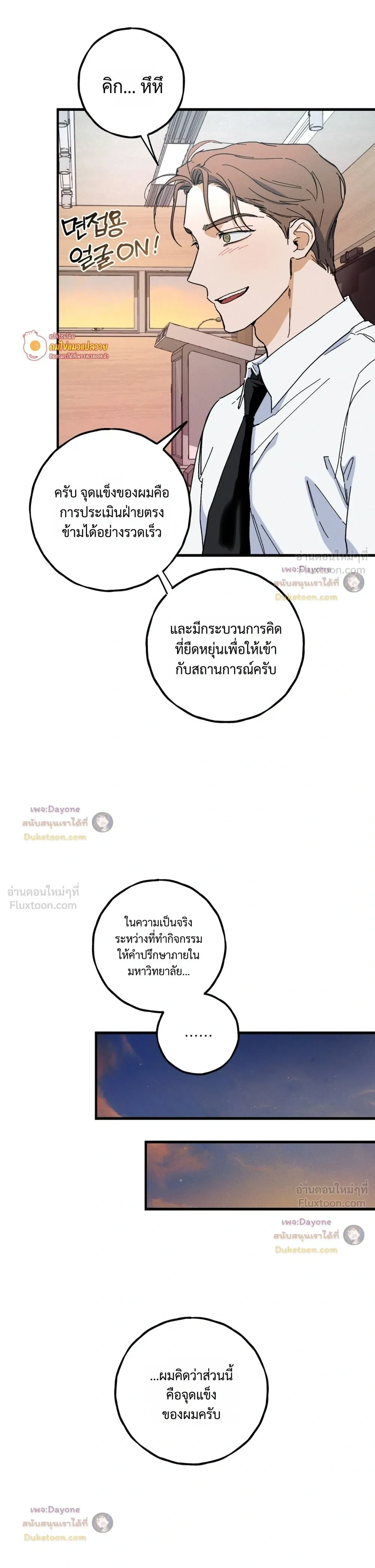 ภาพที่ 3