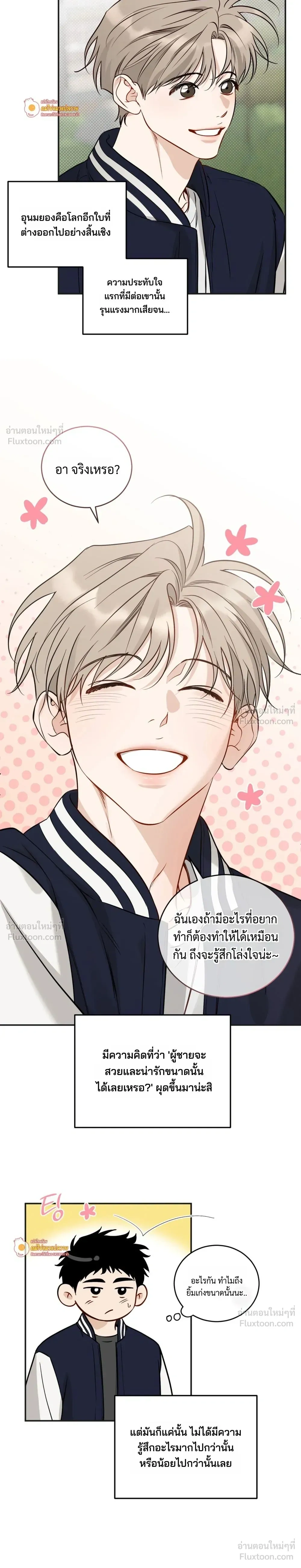 ภาพที่ 2
