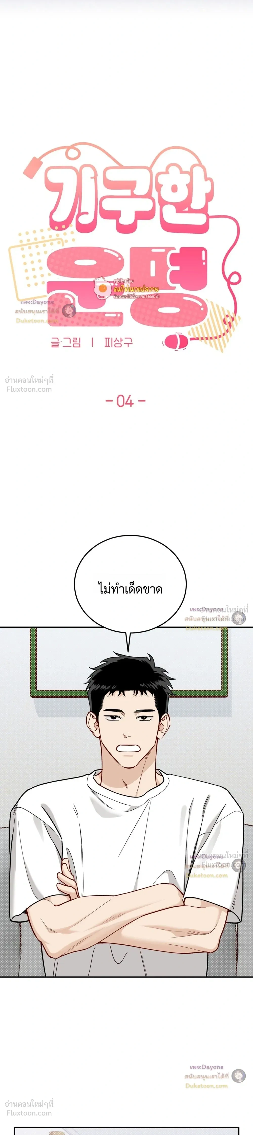 ภาพที่ 3