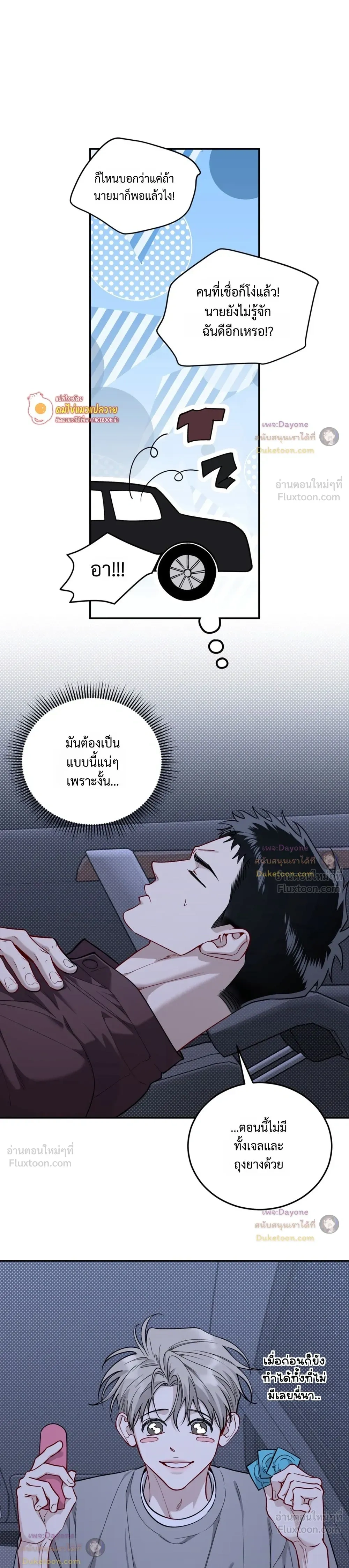 ภาพที่ 3