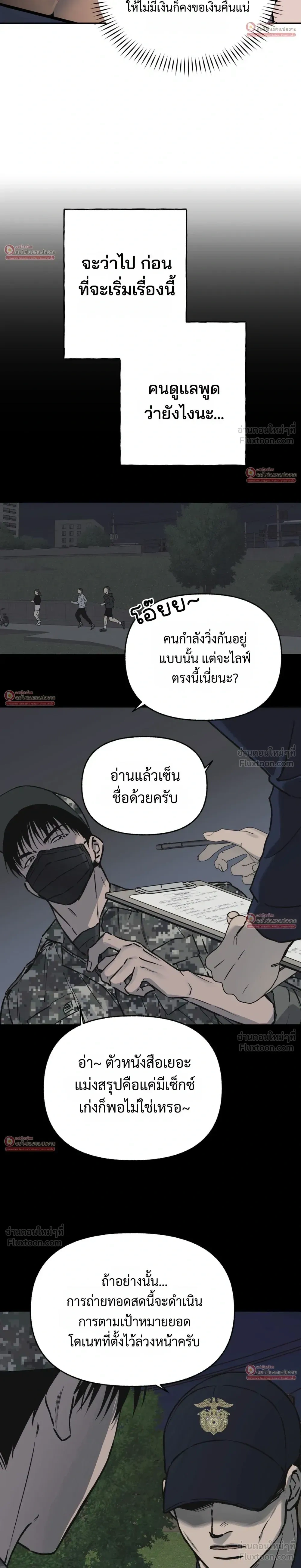 ภาพที่ 4