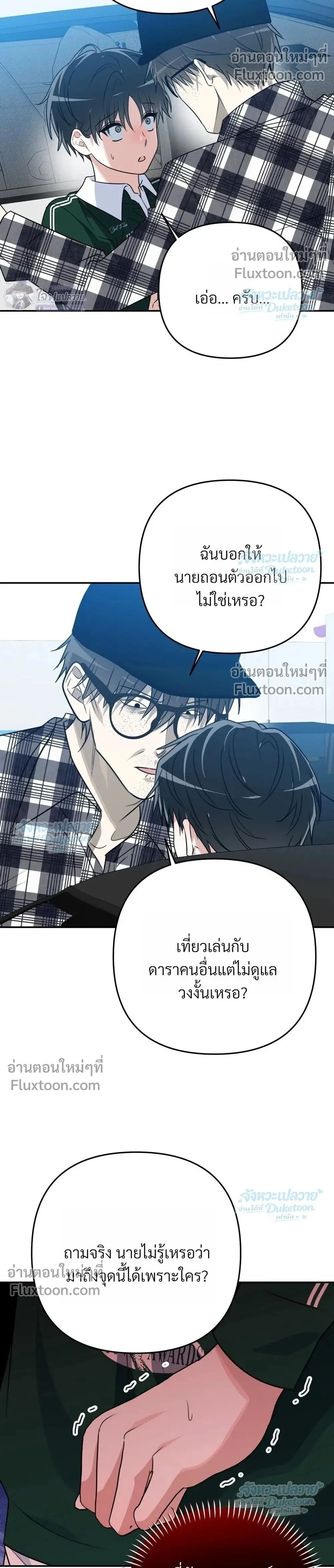 ภาพที่ 2