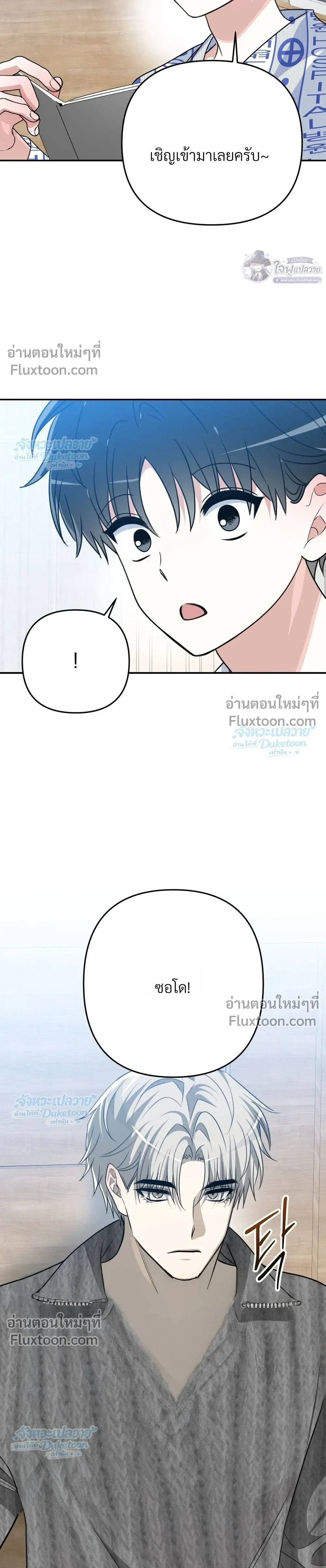 ภาพที่ 3
