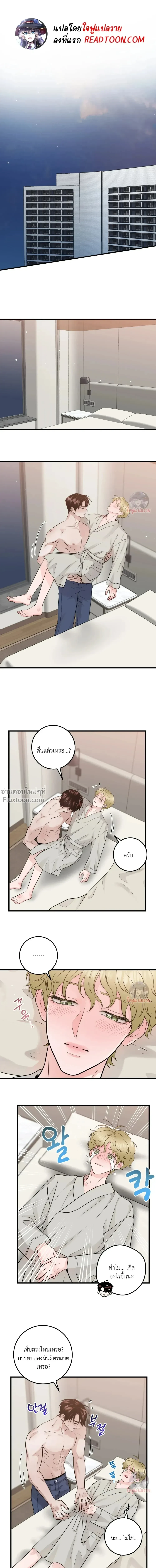 ภาพที่ 2