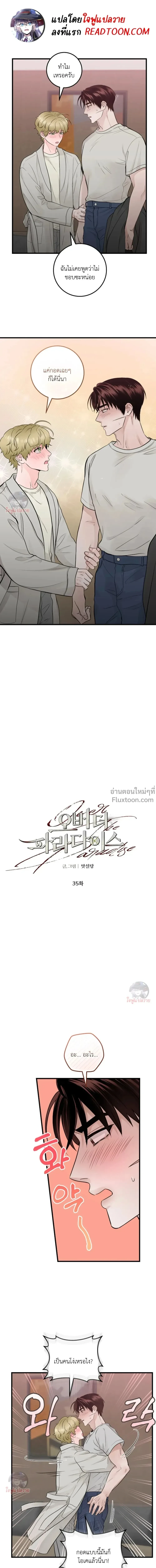 ภาพที่ 2