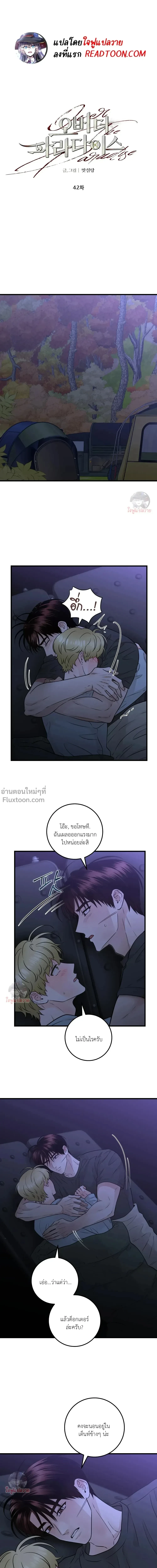 ภาพที่ 2