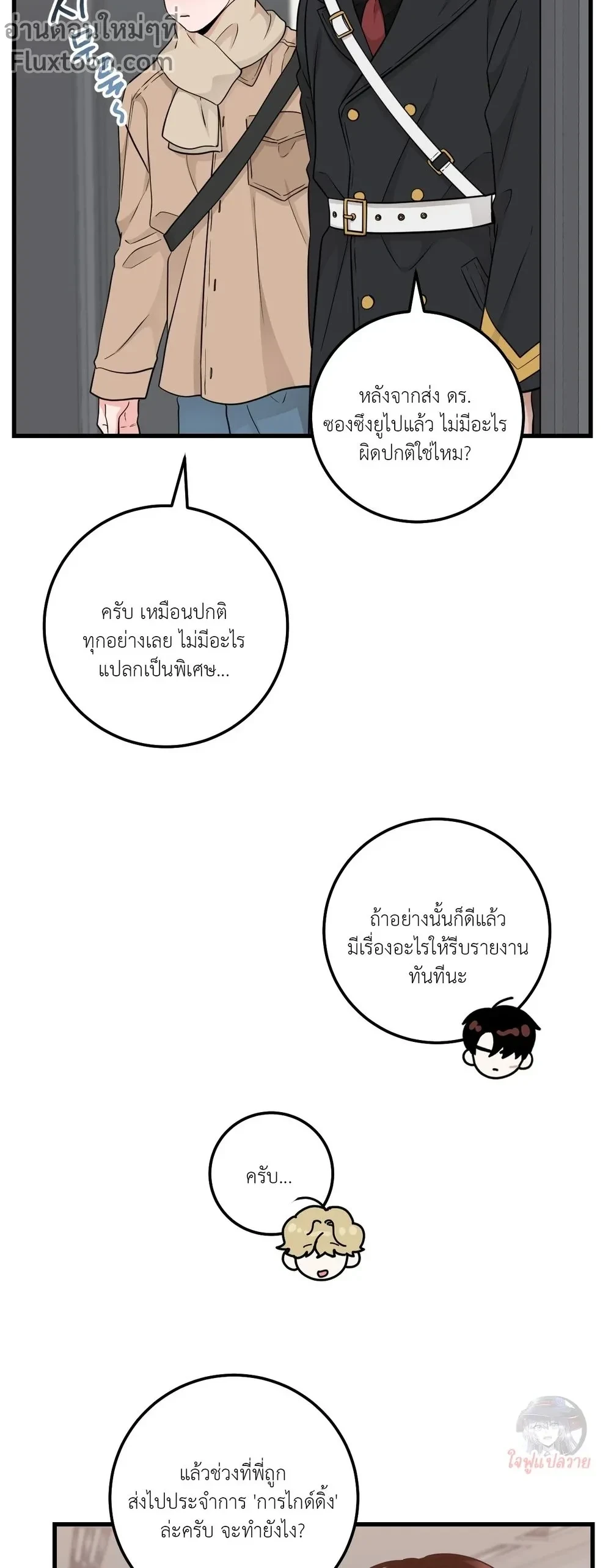 ภาพที่ 3
