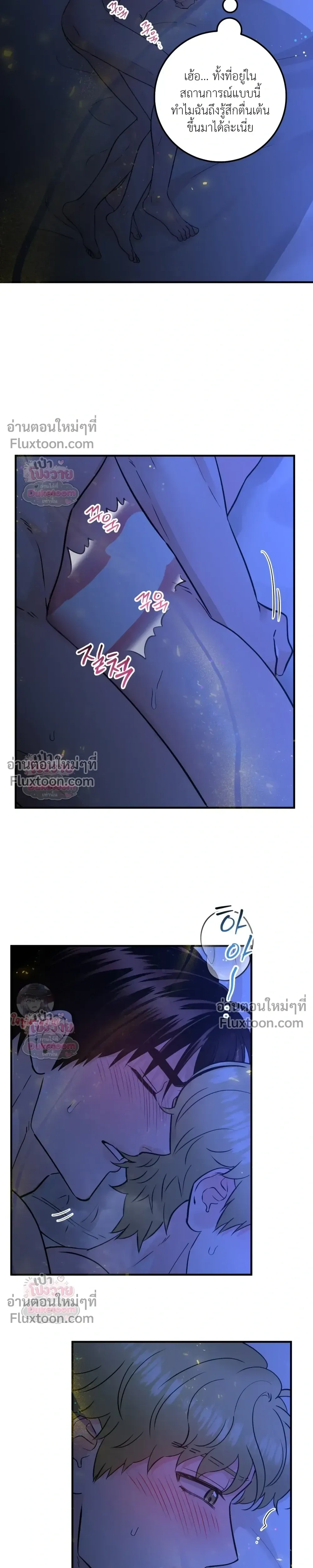 ภาพที่ 3