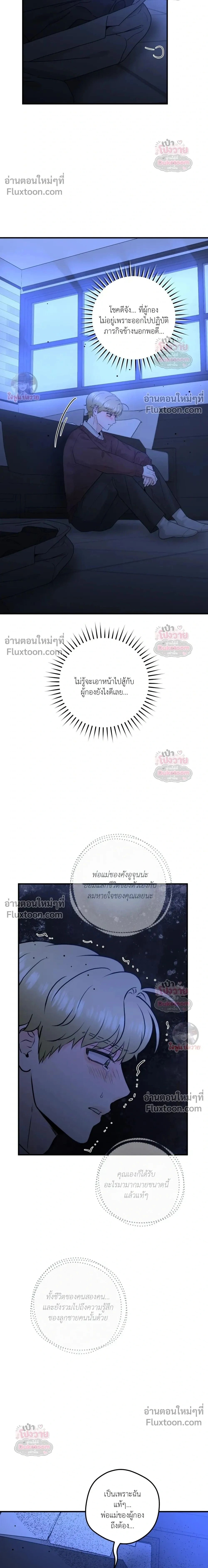 ภาพที่ 2