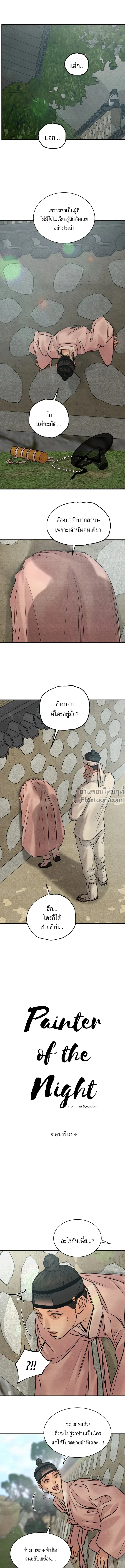 ภาพที่ 4