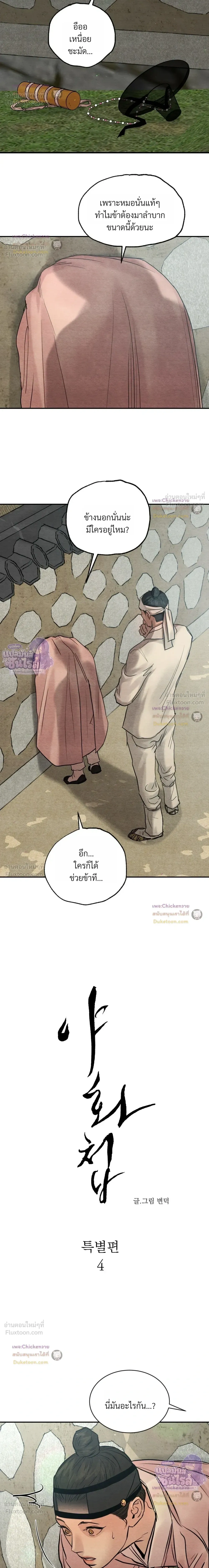 ภาพที่ 4