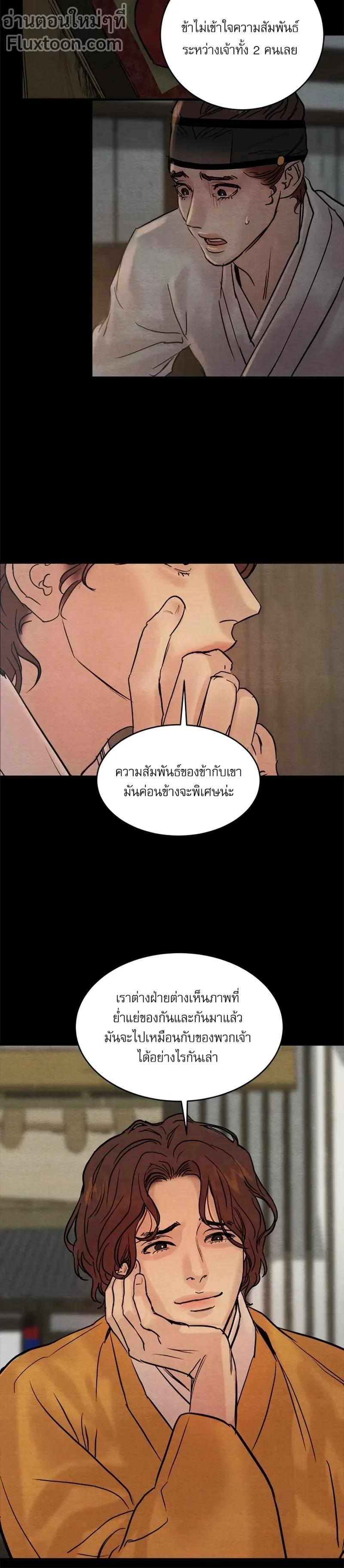 ภาพที่ 3