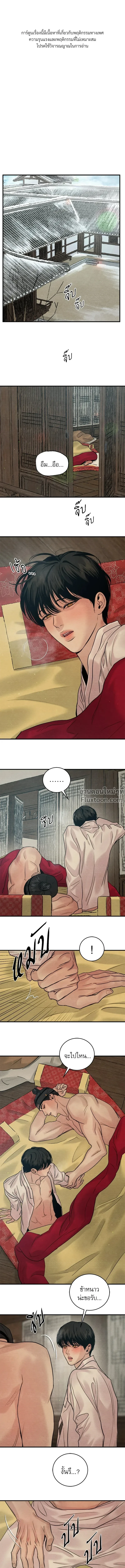 ภาพที่ 2