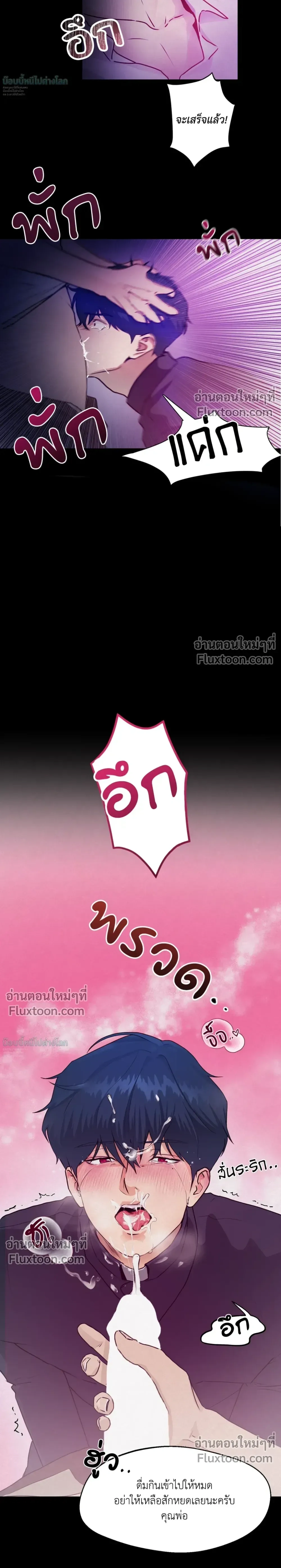 ภาพที่ 3