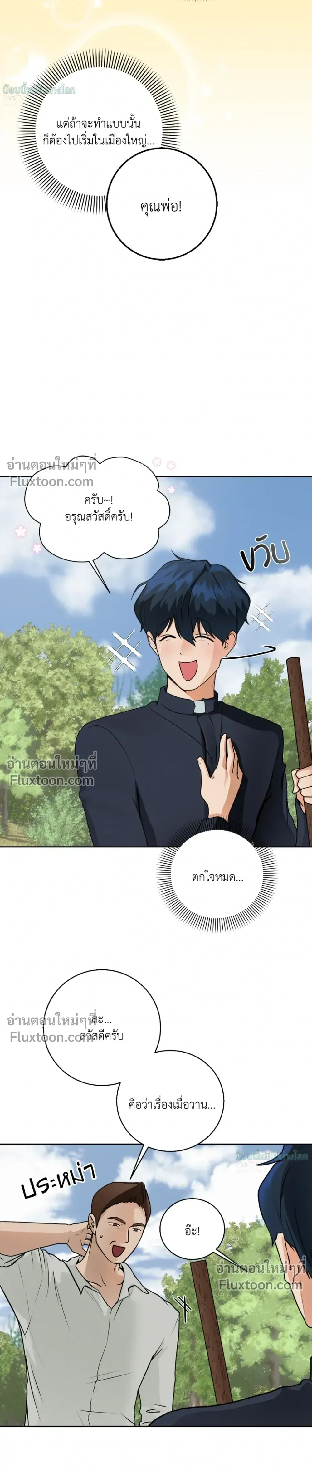 ภาพที่ 3