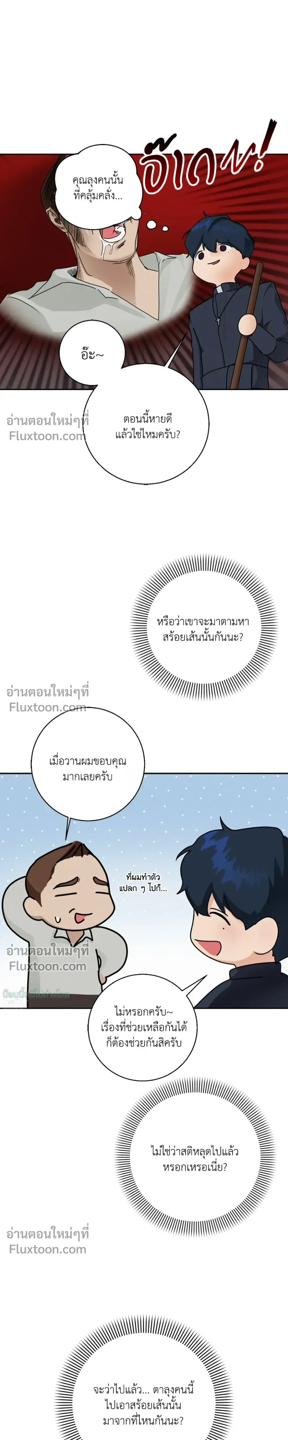 ภาพที่ 4