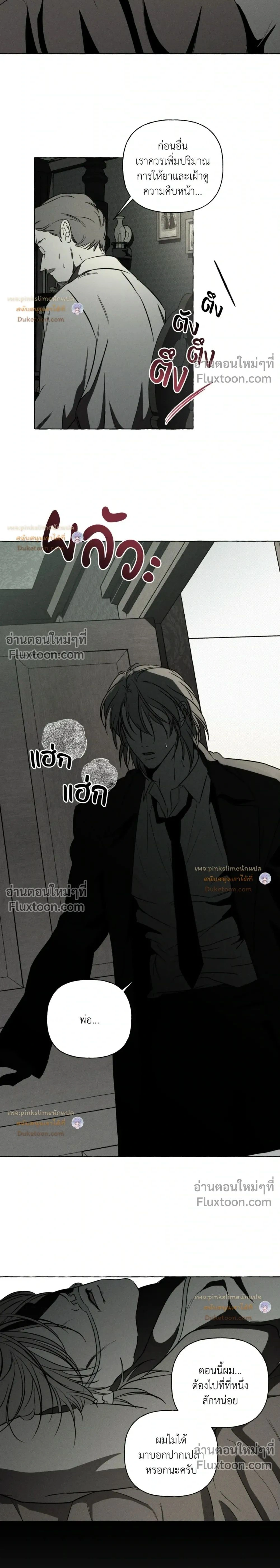 ภาพที่ 2