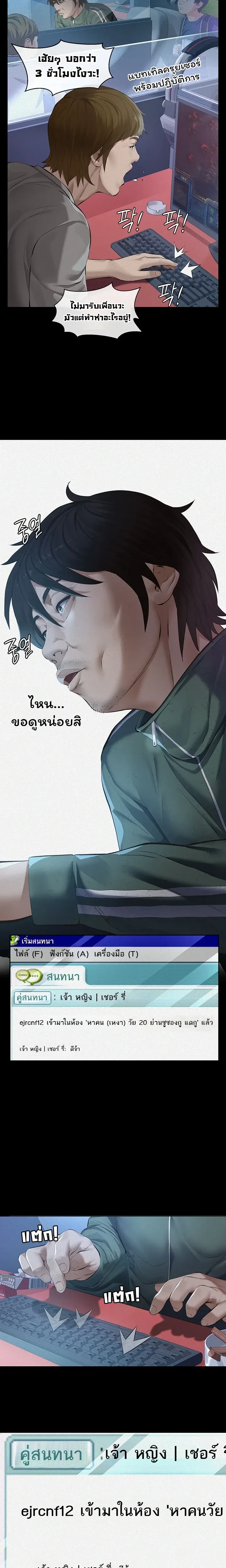 ภาพที่ 2