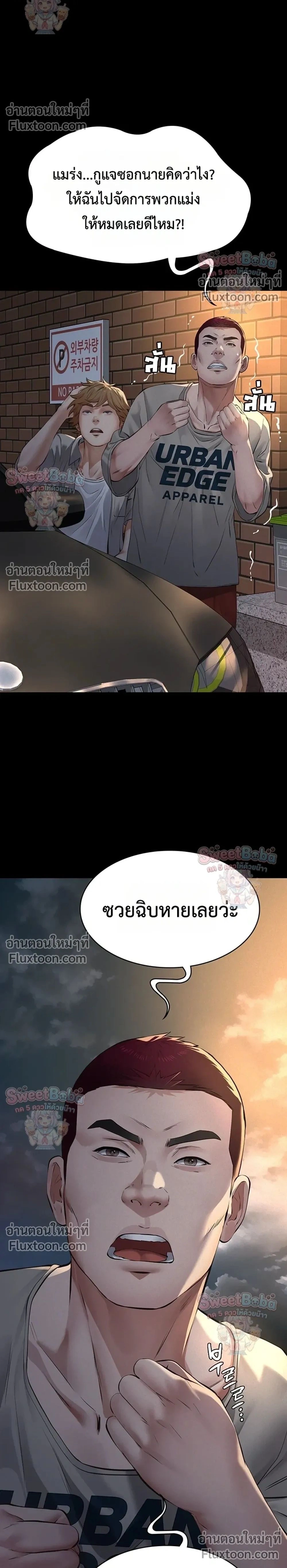 ภาพที่ 2