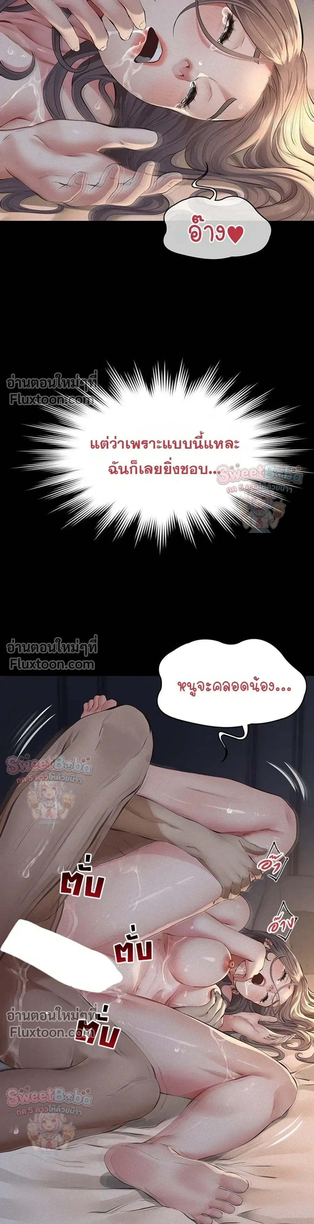 ภาพที่ 3