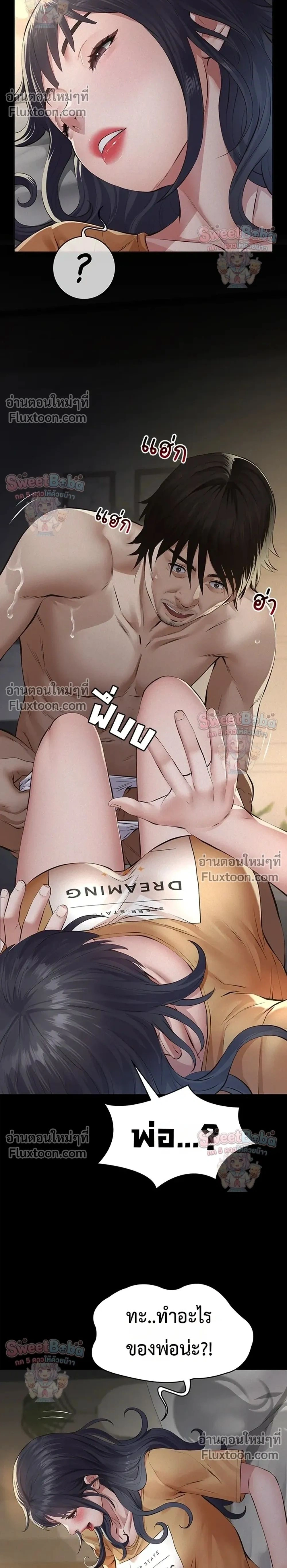 ภาพที่ 2