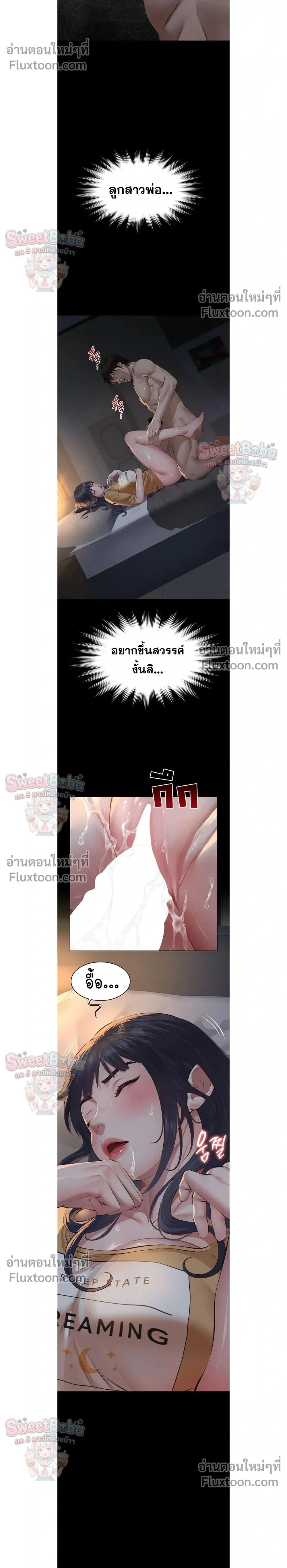 ภาพที่ 2