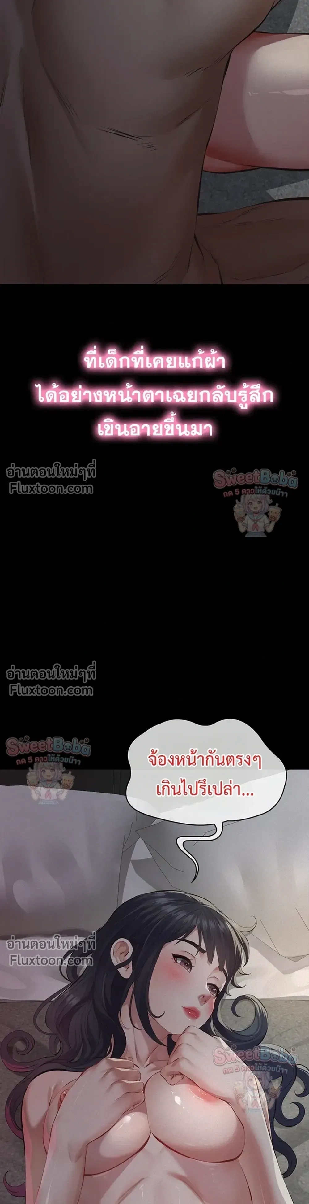 ภาพที่ 3