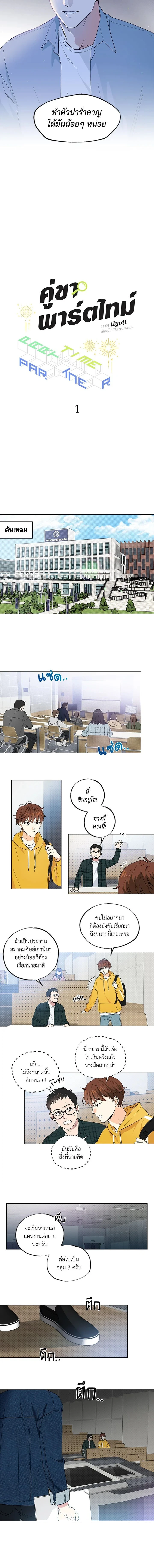 ภาพที่ 2