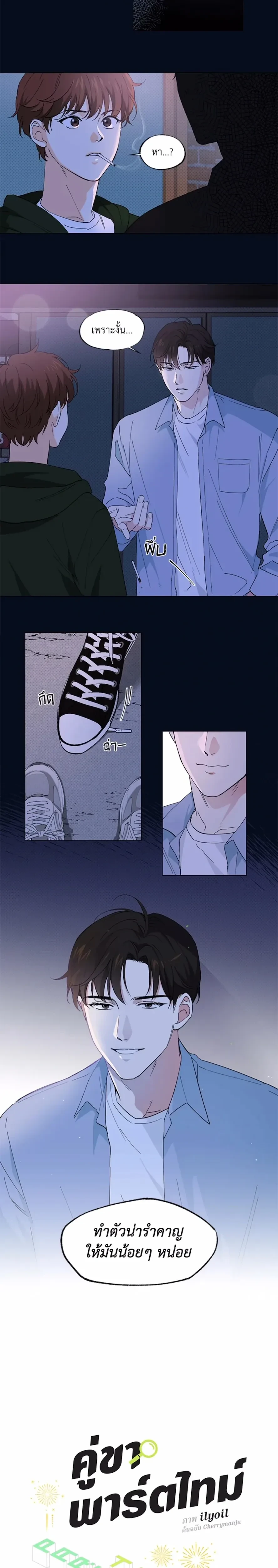 ภาพที่ 2