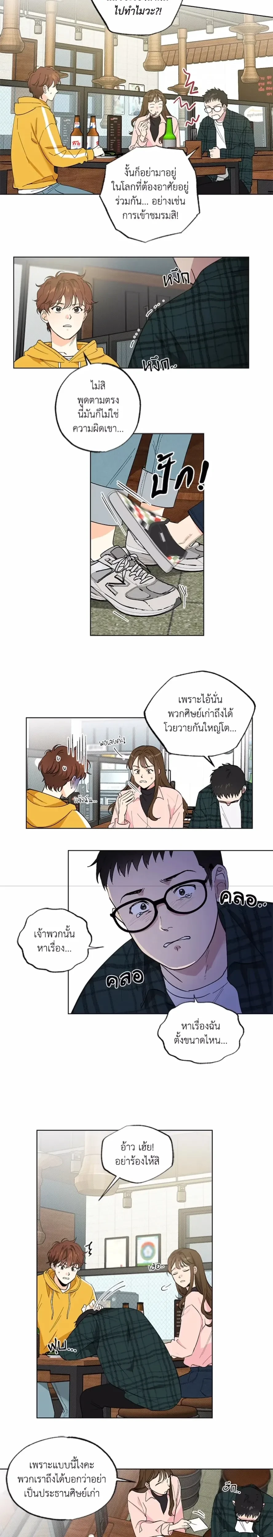 ภาพที่ 2