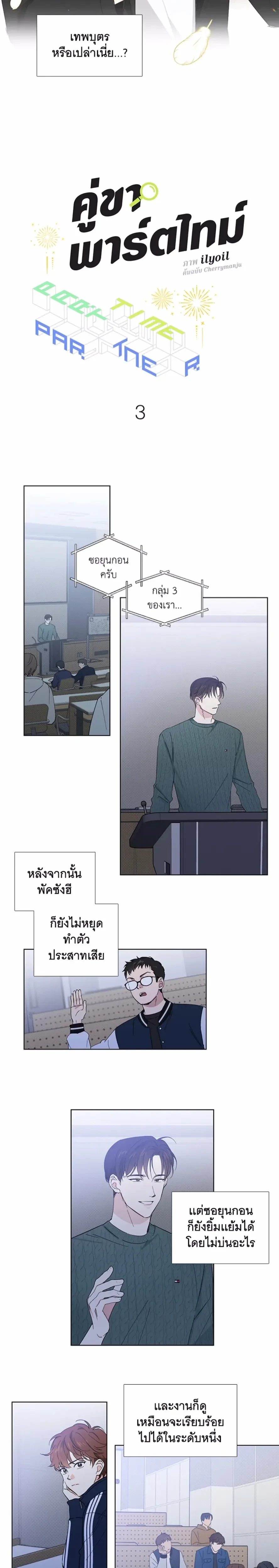 ภาพที่ 4