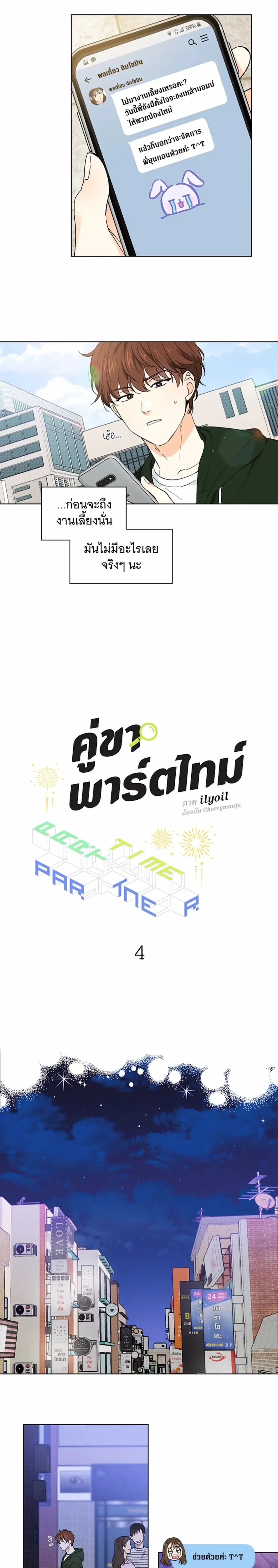 ภาพที่ 3