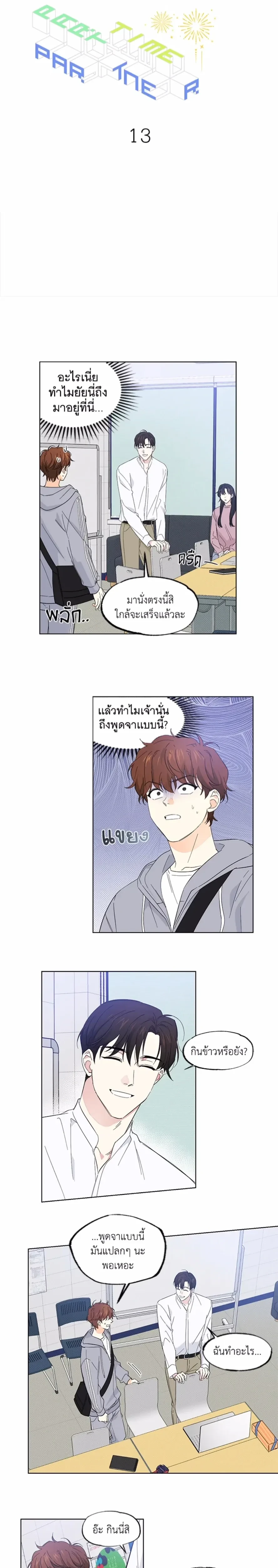 ภาพที่ 2