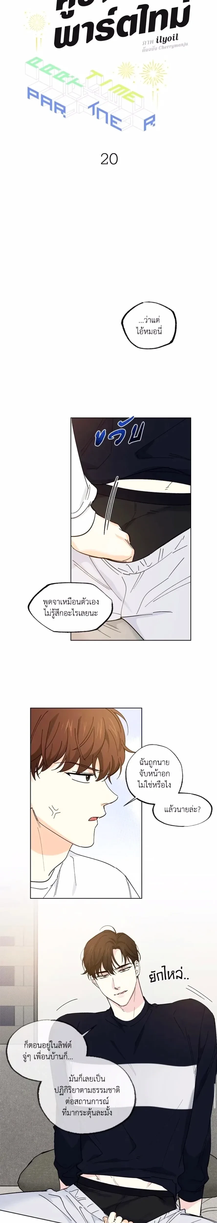 ภาพที่ 2